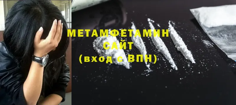 магазин продажи   Пошехонье  МЕТАМФЕТАМИН витя 